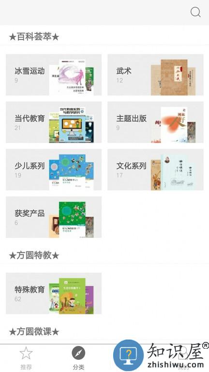 方圆优阅下载v2.106.223 安卓最新版