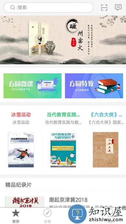 方圆优阅下载v2.106.223 安卓最新版