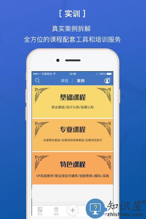 会e人软件