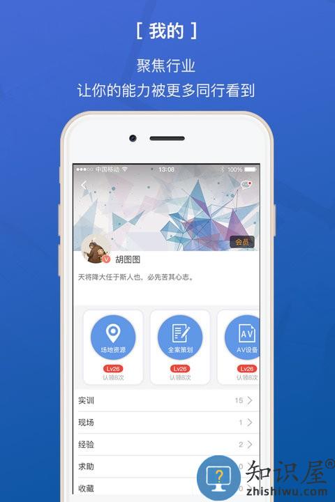 会e人app下载v2.4.10 安卓版