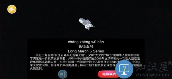 骏洋绘普ar地球仪app下载v1.1.17 安卓版