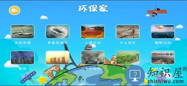 骏洋绘普ar地球仪app下载v1.1.17 安卓版