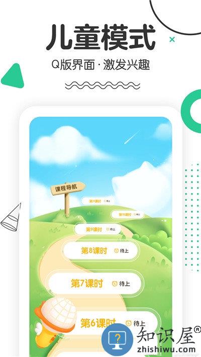 口才喵官方版下载v1.3.2 安卓版