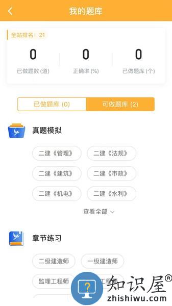 小啄网校app下载v1.5.0 安卓官方版