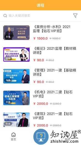 小啄网校app下载v1.5.0 安卓官方版
