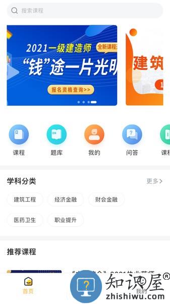 小啄网校app下载v1.5.0 安卓官方版