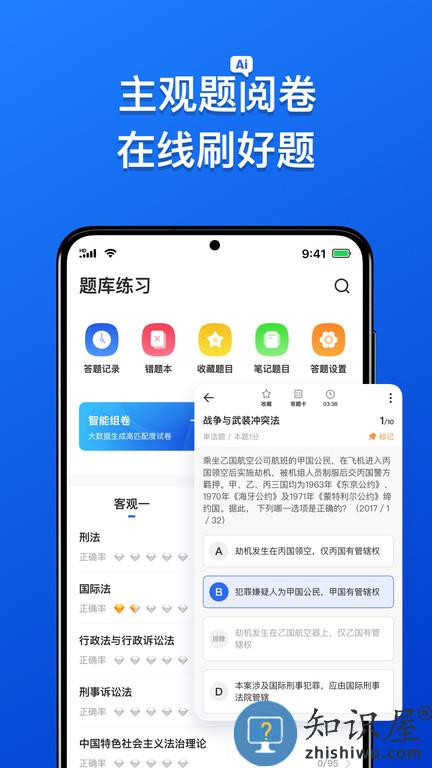 瑞达教育app下载v2.3.0 安卓版