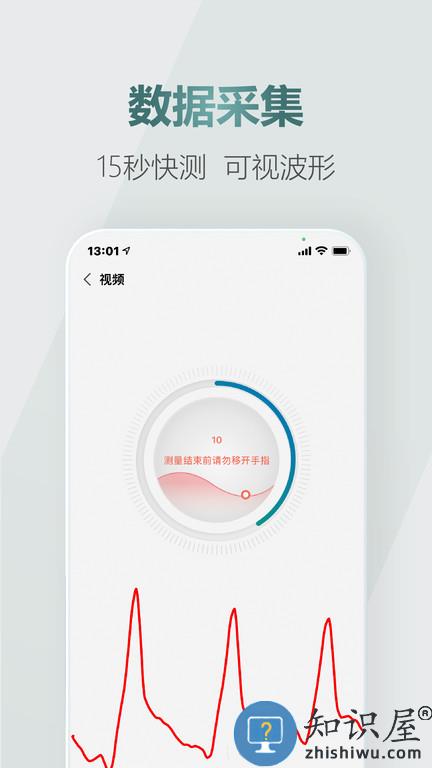 爱血压app下载v1.4.2 安卓版