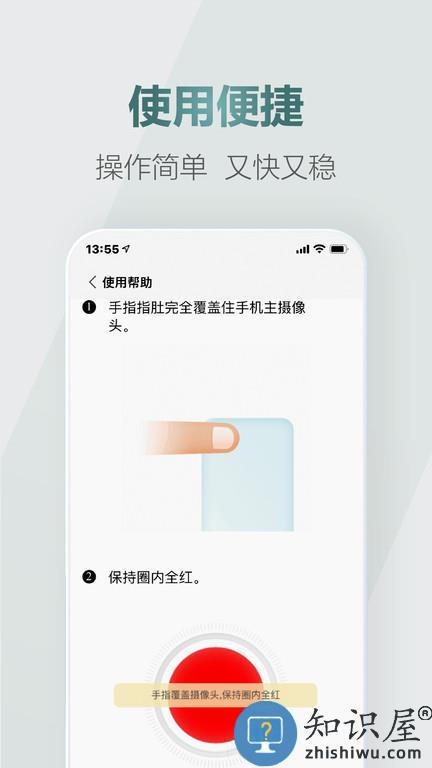 爱血压app下载v1.4.2 安卓版