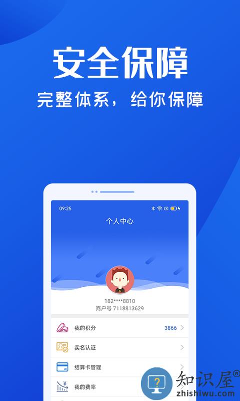 乐收贝app下载