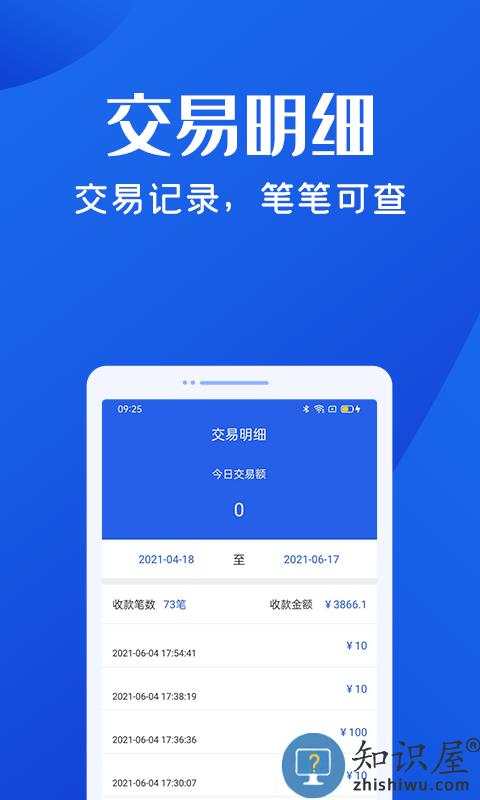 乐收贝软件下载v1.3.6 安卓版