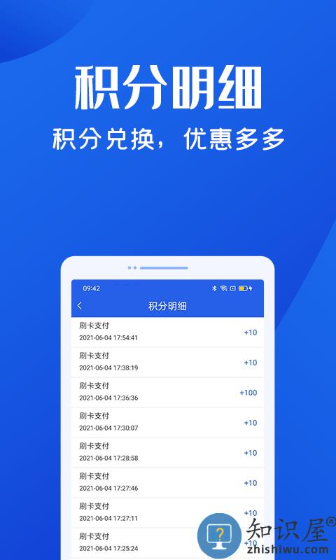 乐收贝软件下载v1.3.6 安卓版