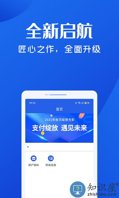 乐收贝软件下载v1.3.6 安卓版