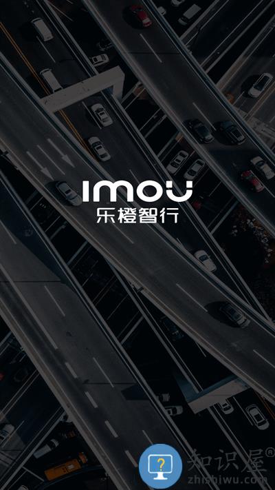 乐橙智行官方版下载v1.0.10 安卓版