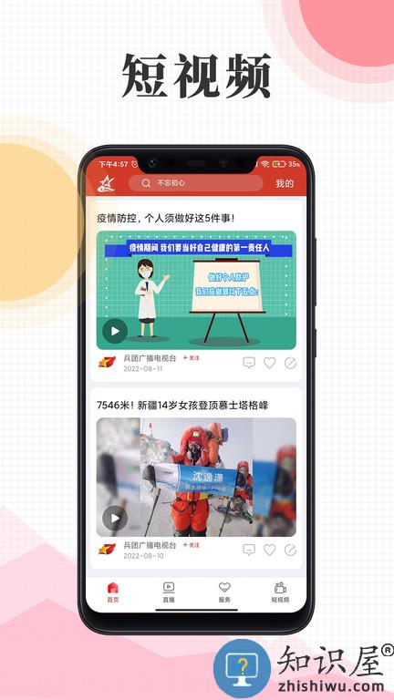 云上兵团app最新版下载v3.0.3 安卓官方版