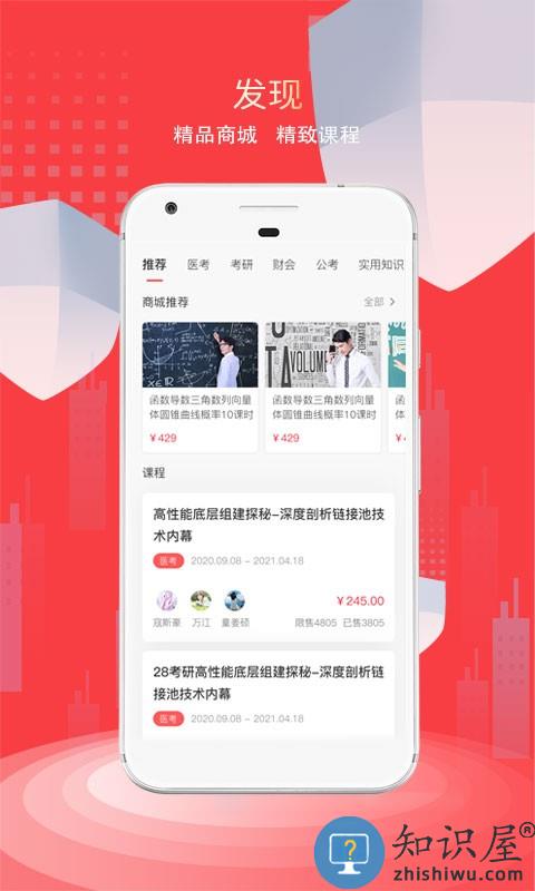 医路领航教育app下载v4.0.8 安卓版