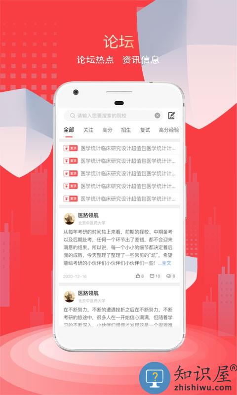 医路领航教育app下载v4.0.8 安卓版
