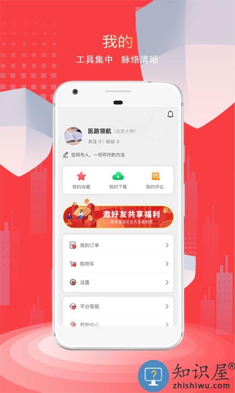 医路领航教育app下载v4.0.8 安卓版