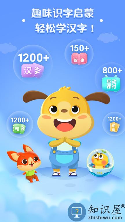 麦田认字幼儿识字app 麦田认字下载软件