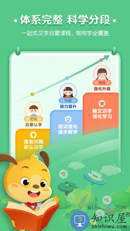 麦田认字幼儿识字app下载v3.6.4.220823 安卓最新版本