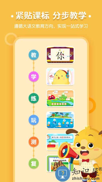 麦田认字幼儿识字app下载v3.6.4.220823 安卓最新版本