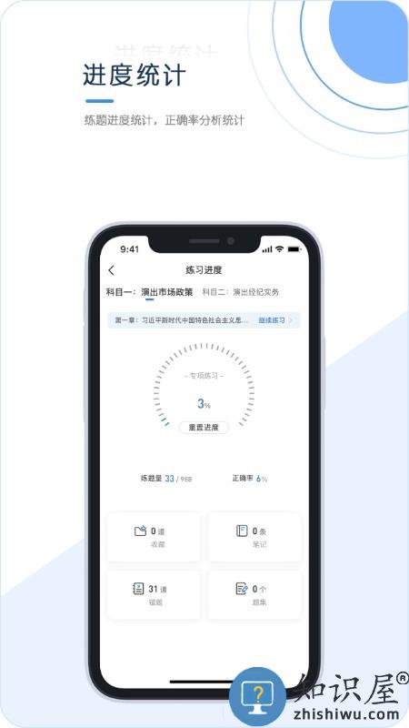 经纪人考试app下载v1.0.0.3 安卓官方版