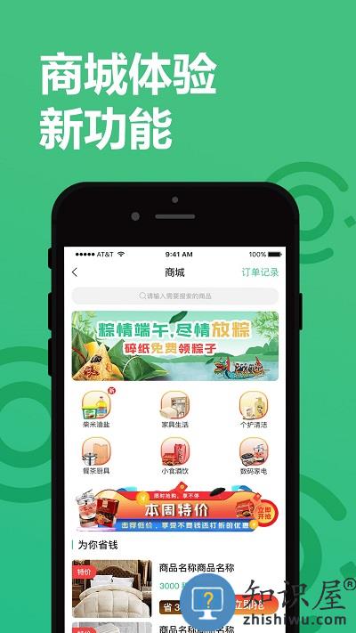 纸搬客app下载