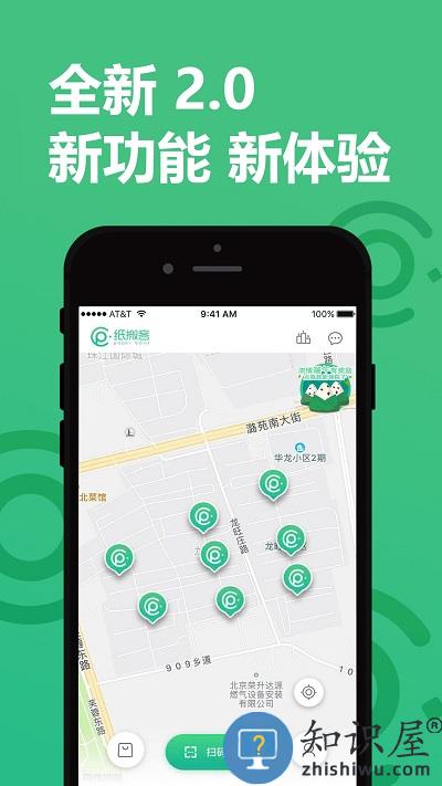 纸搬客app下载v2.6.2 安卓版