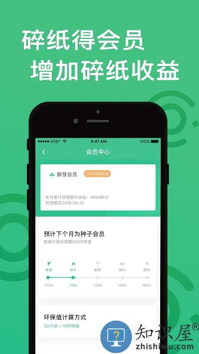 纸搬客app下载v2.6.2 安卓版