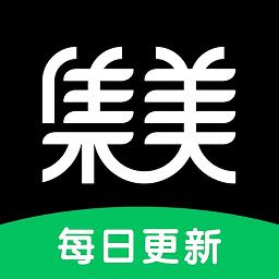 集美美图app下载v3.7.0 安卓版