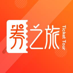 券之旅app下载v1.1.5 安卓版