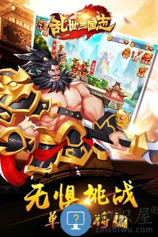 小米游戏乱世三国志下载v8.16 安卓版