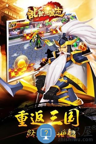 小米游戏乱世三国志下载v8.16 安卓版