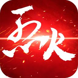 烈火如歌手游小米版下载v1.7.0 安卓官方版