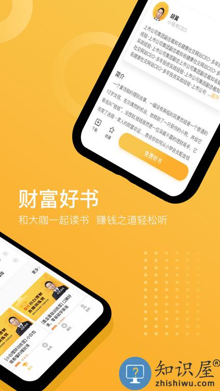 小钱书app下载v1.0.9 安卓版