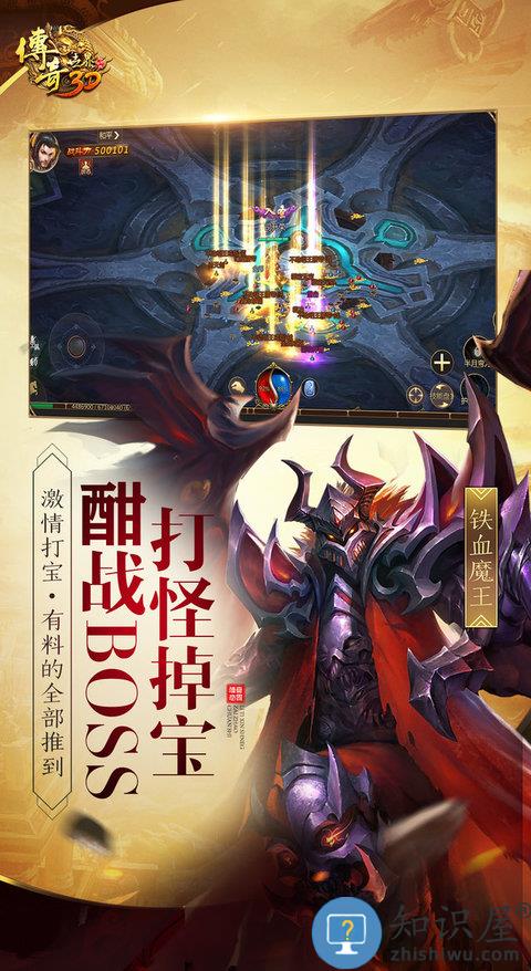 盛大传奇世界3d手游apk下载v237112 安卓版