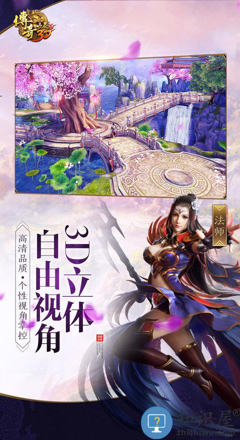 盛大传奇世界3d手游apk下载v237112 安卓版
