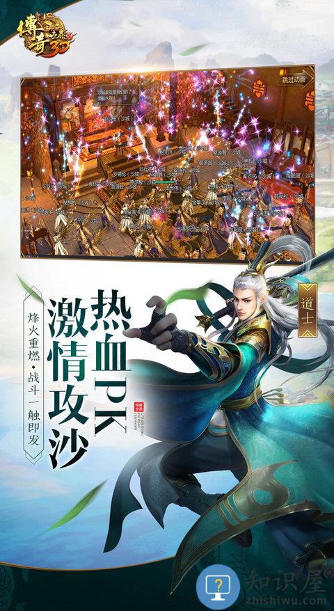 盛大传奇世界3d手游apk下载v237112 安卓版