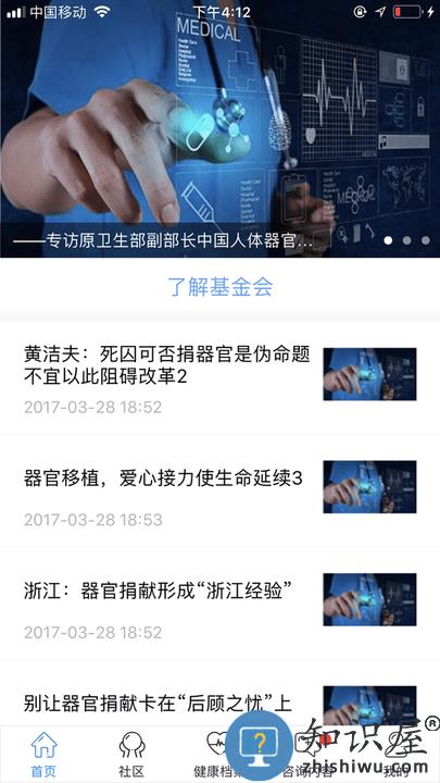 移路同行app下载