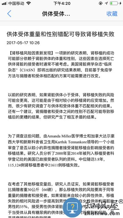 移路同行最新版下载v1.9.1 安卓患者版