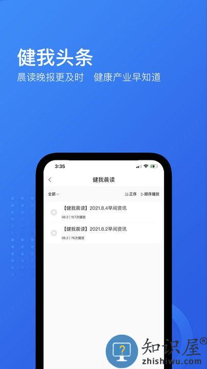 健我软件下载