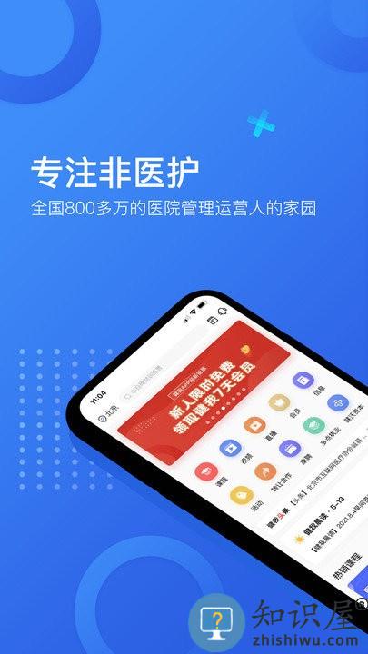 健我客户端下载v1.0.6 安卓版