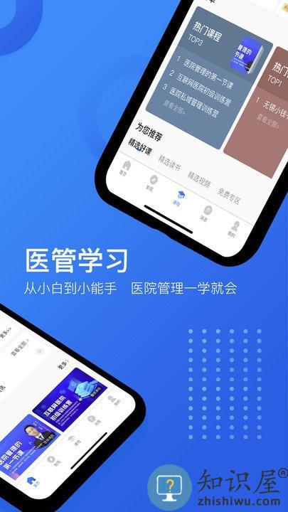 健我客户端下载v1.0.6 安卓版