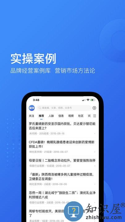 健我客户端下载v1.0.6 安卓版