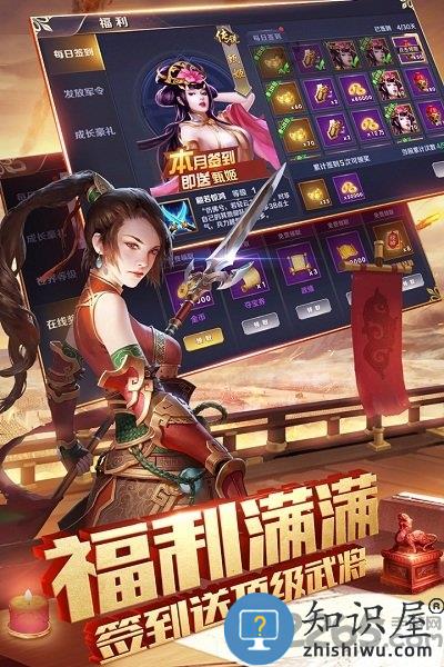 乱世三国志手游微信版下载v8.16 安卓腾讯版