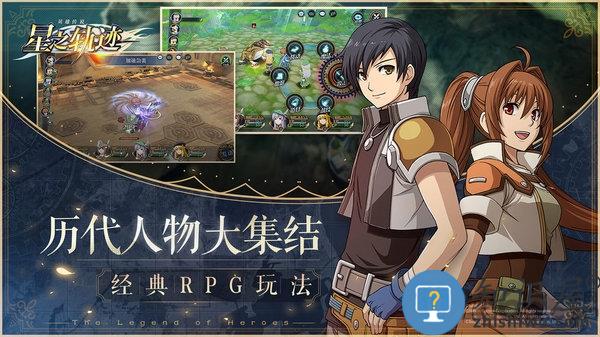 英雄传说星之轨迹台服官方版下载v1.2.1 安卓版