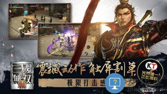 真三国无双霸九游版下载v1.3.0 安卓版