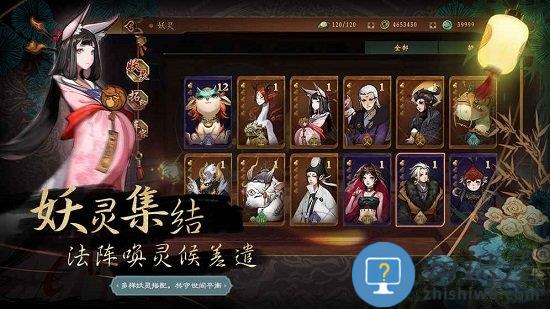 神都夜行录b站版下载v1.1.112 安卓版