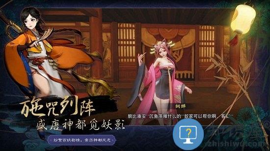 神都夜行录b站版下载v1.1.112 安卓版