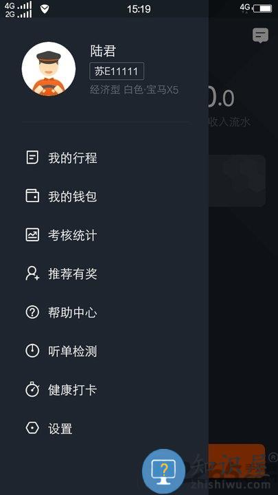 任行出租车app下载v5.40.0.0004 安卓版